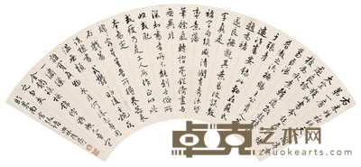 萨迎阿 行书 扇面 17×50cm